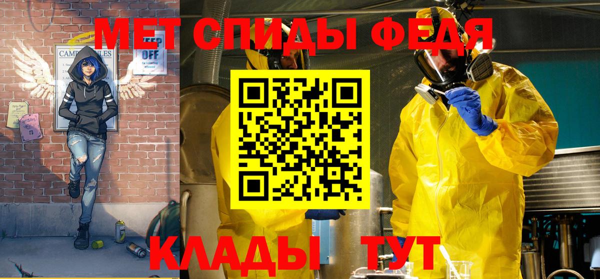 АМФ  Вход с VPN  Воронеж  Amphetamine 97% 
