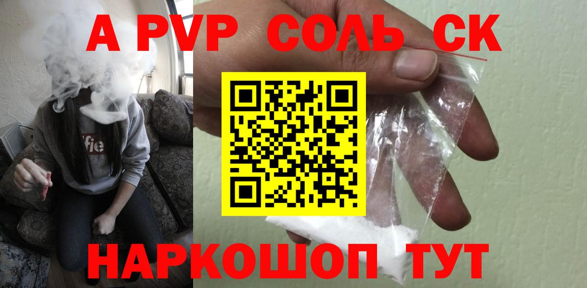 APVP VHQ  А ПВП мука  Вход с VPN  Альфа ПВП СК  Воронеж 
