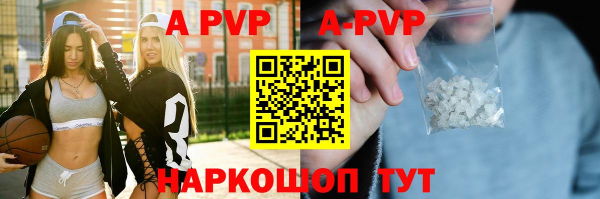 Alpha PVP крисы CK Воронеж