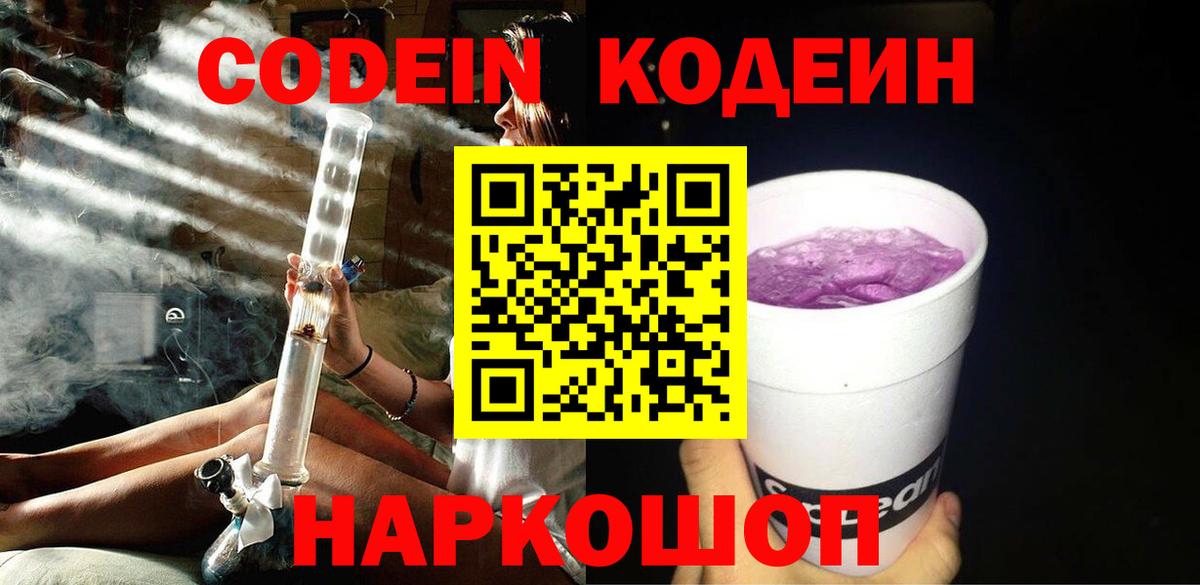 АМФЕТАМИН Воронеж