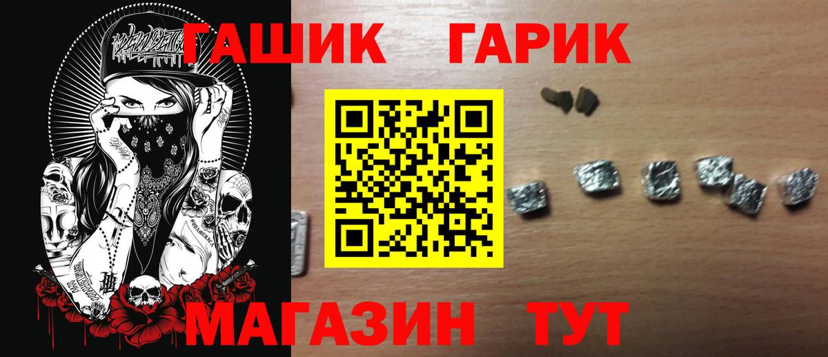 ГАШИШ ice o lator Воронеж
