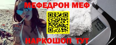 мефедрон VHQ Нарткала