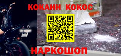 кокаин перу Можга