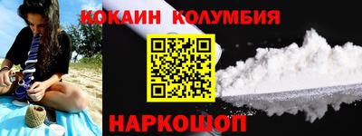 кокаин Наро-Фоминск