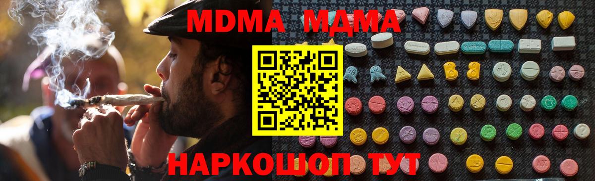 МДМА молли  MDMA  МДМА VHQ  Воронеж  Вход с VPN 