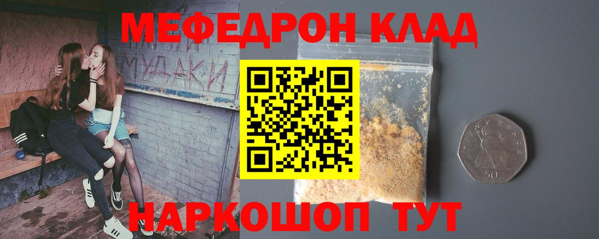 Меф кристаллы Воронеж