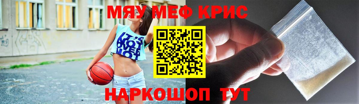 Воронеж  МЯУ-МЯУ  Вход с VPN  кракен ссылки  Мефедрон VHQ 