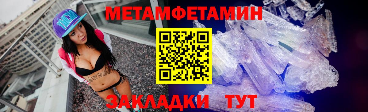 Воронеж  Метамфетамин Methamphetamine  Вход с VPN 
