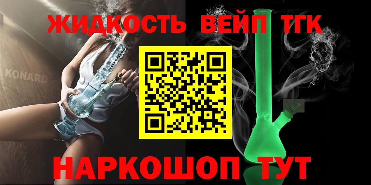Дистиллят ТГК Wax Воронеж